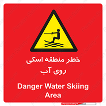 Skiing , هشدار , ناحیه , سر , جت اسکی , قایق , 