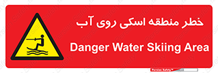 Skiing , هشدار , ناحیه , سر , جت اسکی , قایق , 