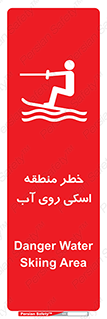 Skiing , هشدار , ناحیه , سر , جت اسکی , قایق , 