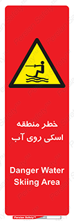Skiing , هشدار , ناحیه , سر , جت اسکی , قایق , 