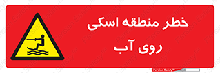 Skiing , هشدار , ناحیه , سر , جت اسکی , قایق , 