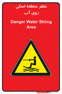 Skiing , هشدار , ناحیه , سر , جت اسکی , قایق , 
