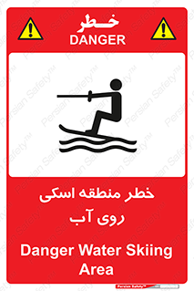 Skiing , هشدار , ناحیه , سر , جت اسکی , قایق , 