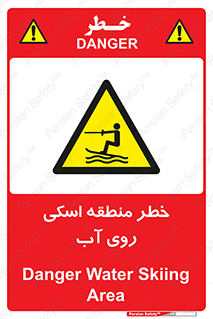 Skiing , هشدار , ناحیه , سر , جت اسکی , قایق , 