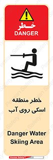 Skiing , هشدار , ناحیه , سر , جت اسکی , قایق , 
