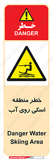 Skiing , هشدار , ناحیه , سر , جت اسکی , قایق , 