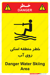Skiing , هشدار , ناحیه , سر , جت اسکی , قایق , 