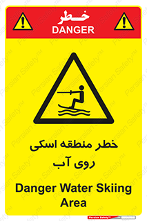 Skiing , هشدار , ناحیه , سر , جت اسکی , قایق , 