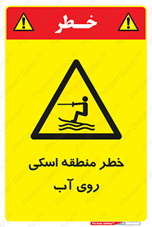 Skiing , هشدار , ناحیه , سر , جت اسکی , قایق , 
