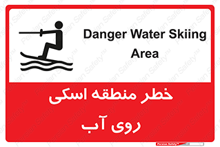 Skiing , هشدار , ناحیه , سر , جت اسکی , قایق , 