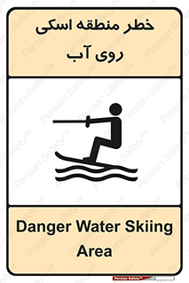 Skiing , هشدار , ناحیه , سر , جت اسکی , قایق , 