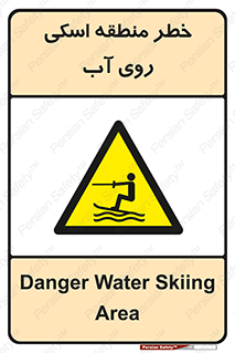 Skiing , هشدار , ناحیه , سر , جت اسکی , قایق , 