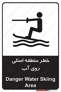 Skiing , هشدار , ناحیه , سر , جت اسکی , قایق , 