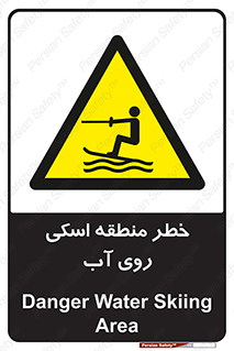 Skiing , هشدار , ناحیه , سر , جت اسکی , قایق , 