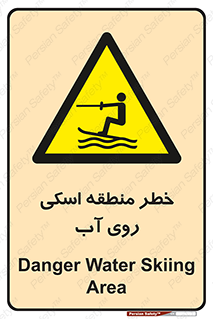 Skiing , هشدار , ناحیه , سر , جت اسکی , قایق , 