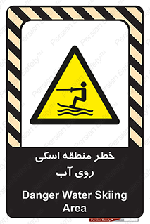Skiing , هشدار , ناحیه , سر , جت اسکی , قایق , 