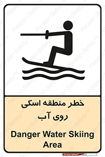 Skiing , هشدار , ناحیه , سر , جت اسکی , قایق , 
