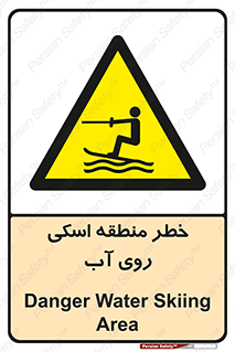 Skiing , هشدار , ناحیه , سر , جت اسکی , قایق , 