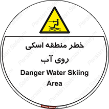 Skiing , هشدار , ناحیه , سر , جت اسکی , قایق , 