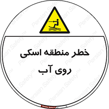 Skiing , هشدار , ناحیه , سر , جت اسکی , قایق , 