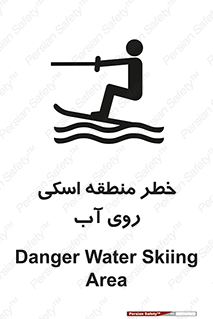 Skiing , هشدار , ناحیه , سر , جت اسکی , قایق , 