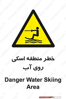 Skiing , هشدار , ناحیه , سر , جت اسکی , قایق , 