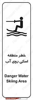 Skiing , هشدار , ناحیه , سر , جت اسکی , قایق , 
