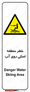 Skiing , هشدار , ناحیه , سر , جت اسکی , قایق , 