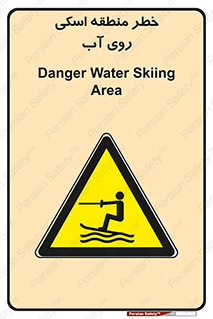 Skiing , هشدار , ناحیه , سر , جت اسکی , قایق , 
