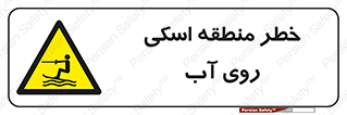 Skiing , هشدار , ناحیه , سر , جت اسکی , قایق , 