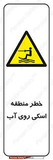 Skiing , هشدار , ناحیه , سر , جت اسکی , قایق , 