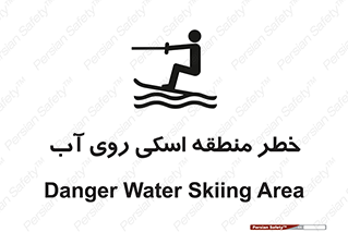 Skiing , هشدار , ناحیه , سر , جت اسکی , قایق , 