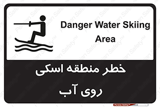 Skiing , هشدار , ناحیه , سر , جت اسکی , قایق , 