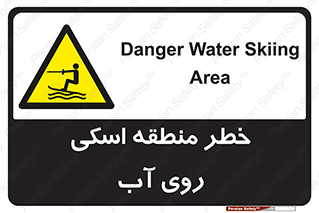 Skiing , هشدار , ناحیه , سر , جت اسکی , قایق , 