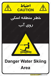 Skiing , هشدار , ناحیه , سر , جت اسکی , قایق , 