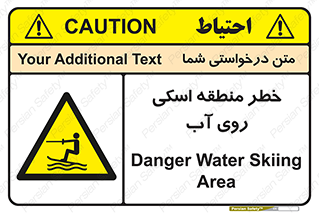 Skiing , هشدار , ناحیه , سر , جت اسکی , قایق , 