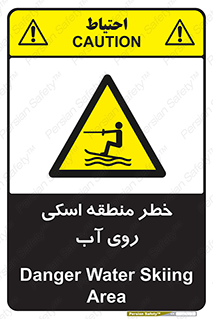 Skiing , هشدار , ناحیه , سر , جت اسکی , قایق , 