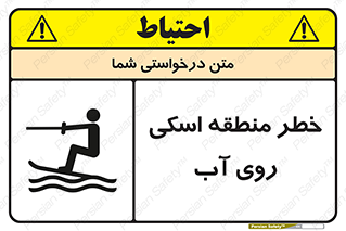 Skiing , هشدار , ناحیه , سر , جت اسکی , قایق , 