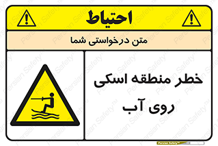 Skiing , هشدار , ناحیه , سر , جت اسکی , قایق , 