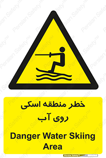 Skiing , هشدار , ناحیه , سر , جت اسکی , قایق , 