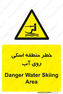 Skiing , هشدار , ناحیه , سر , جت اسکی , قایق , 