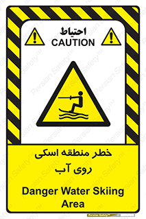Skiing , هشدار , ناحیه , سر , جت اسکی , قایق , 