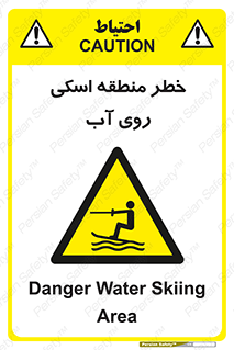 Skiing , هشدار , ناحیه , سر , جت اسکی , قایق , 