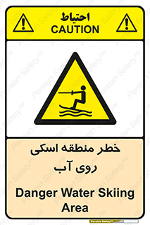 Skiing , هشدار , ناحیه , سر , جت اسکی , قایق , 