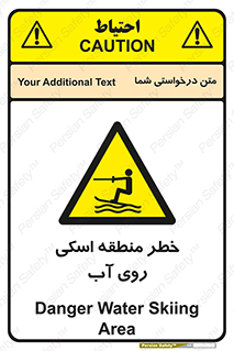 Skiing , هشدار , ناحیه , سر , جت اسکی , قایق , 