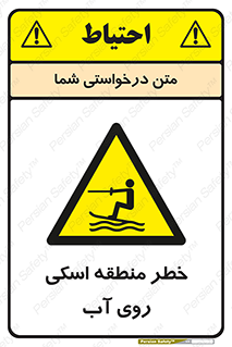 Skiing , هشدار , ناحیه , سر , جت اسکی , قایق , 