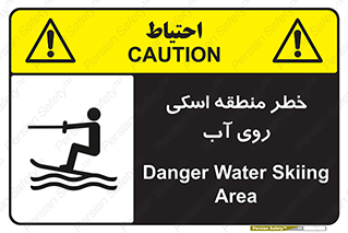 Skiing , هشدار , ناحیه , سر , جت اسکی , قایق , 