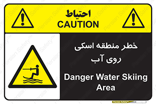 Skiing , هشدار , ناحیه , سر , جت اسکی , قایق , 