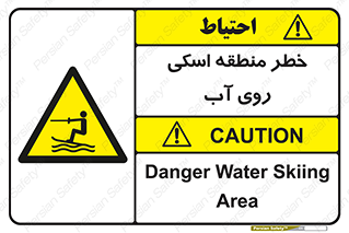 Skiing , هشدار , ناحیه , سر , جت اسکی , قایق , 