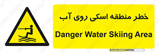 Skiing , هشدار , ناحیه , سر , جت اسکی , قایق , 